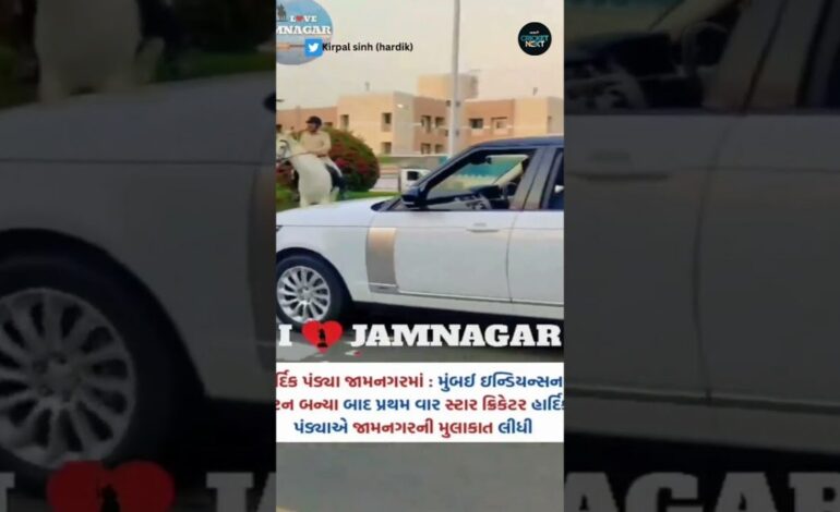 Grand Welcome of Hardik Pandya in Jamnagar | CricketNext