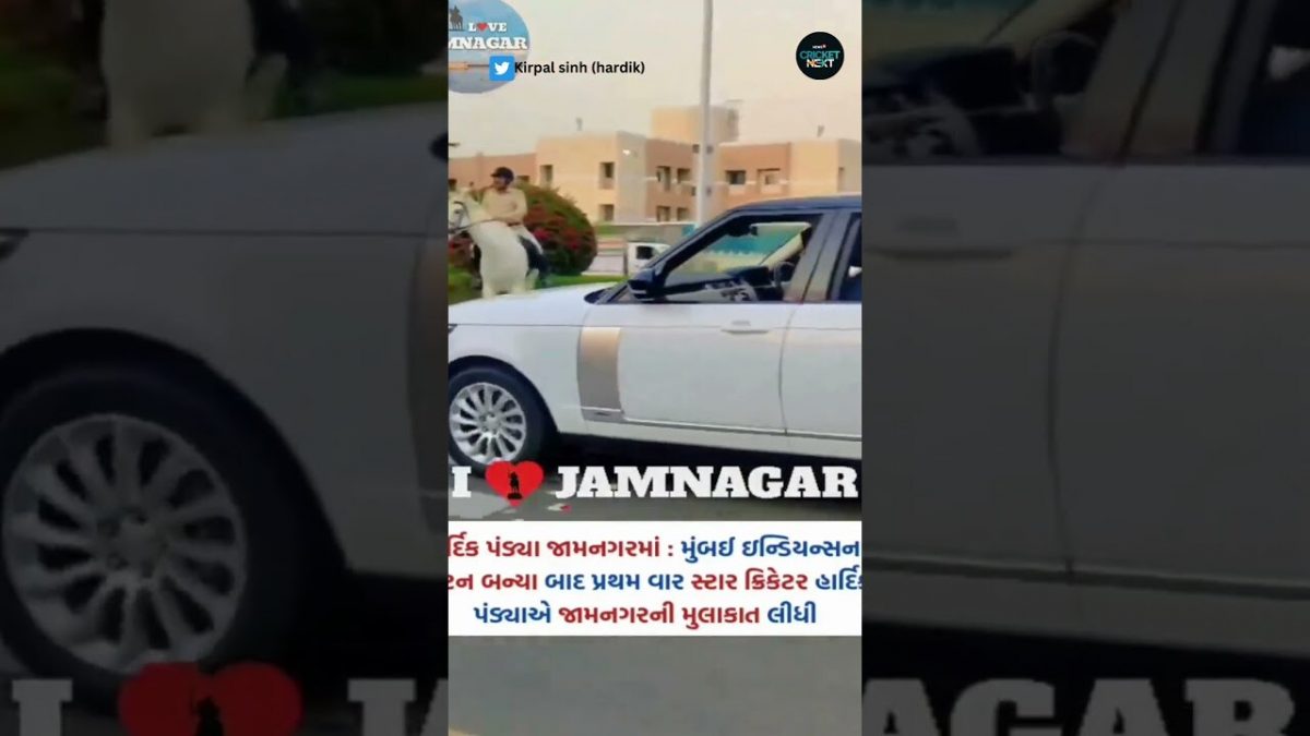 Grand Welcome of Hardik Pandya in Jamnagar | CricketNext
